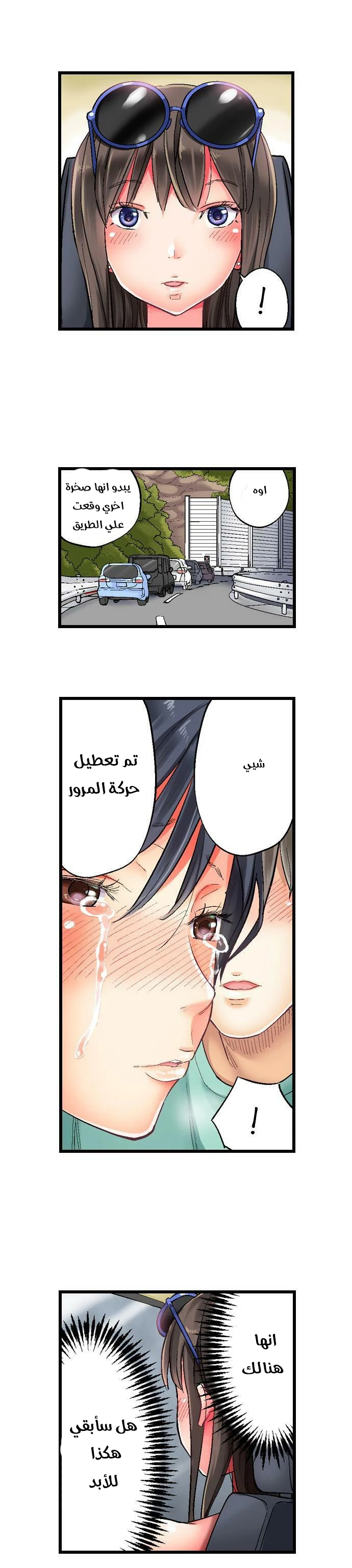 ممارسة ألجنس تحت ألالعاب النارية - 8 - 64f9e034aa273.webp