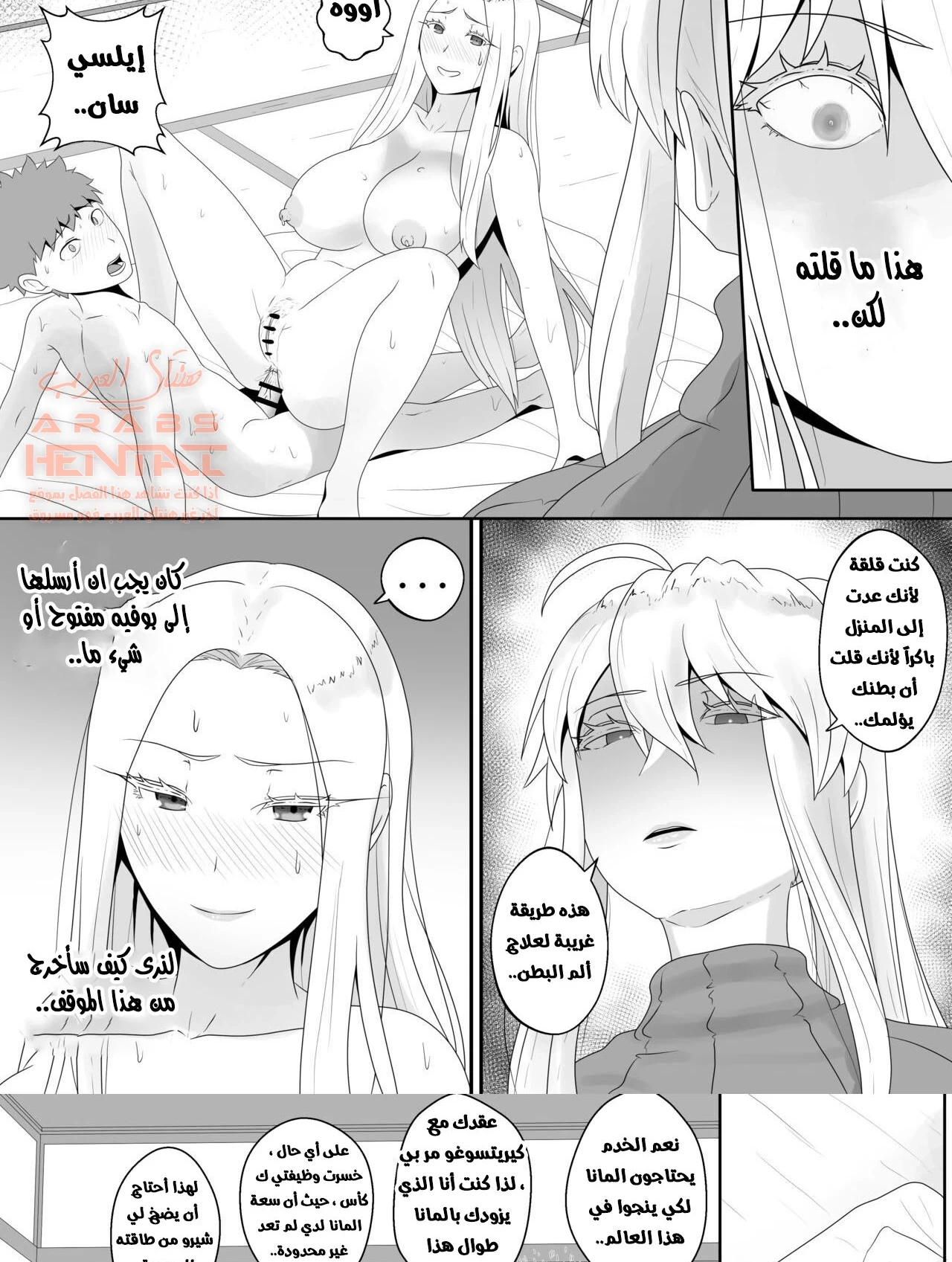ممارسة الجنس الثلاثي مع امي - 1 - 64fb358fa22f7.webp