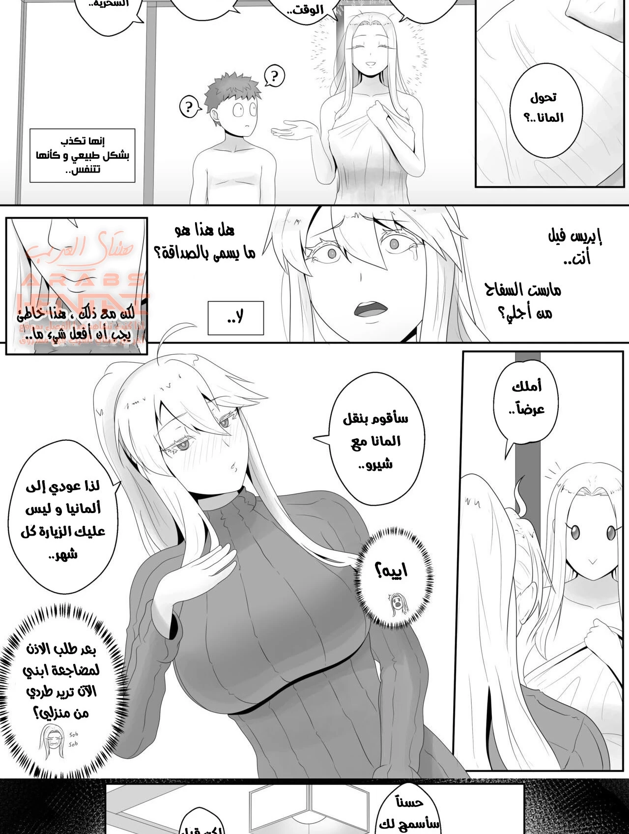 ممارسة الجنس الثلاثي مع امي - 1 - 64fb3590073b6.webp