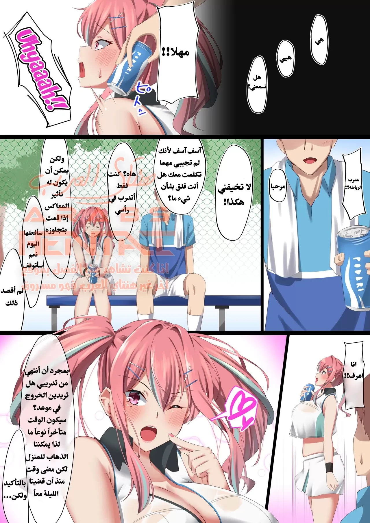 ممارسة الجنس في نادي التنس - 1 - 64fab2f6d2d7f.webp