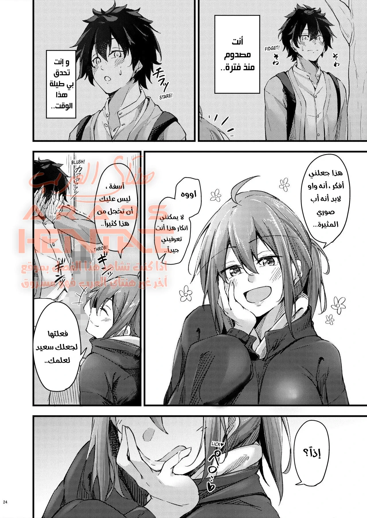 ممارسة الجنس مع أختى كل يوم - 2 - 64fb10eb77a9a.webp