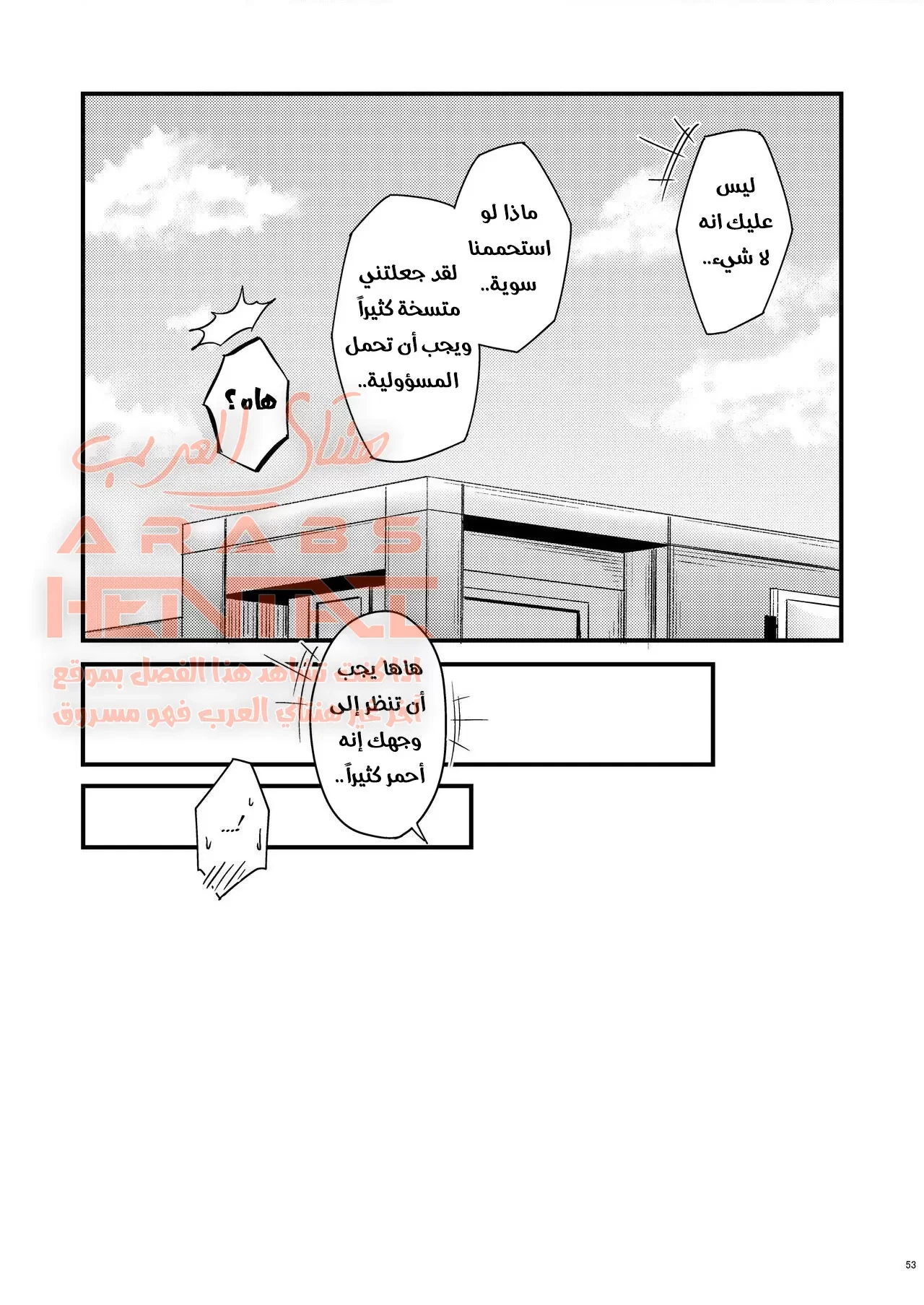 ممارسة الجنس مع أختى كل يوم - 3 - 64fb10fd185ef.webp
