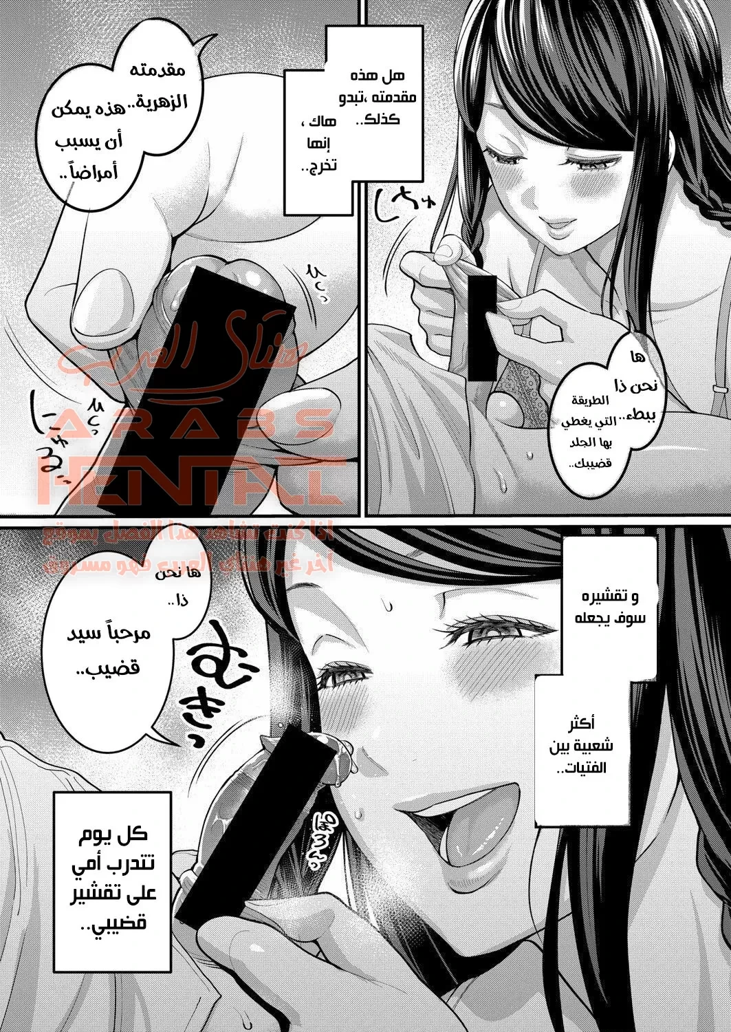 ممارسة الجنس مع ابني البريء هي الأفضل - 1 - 64fb0556e7950.webp