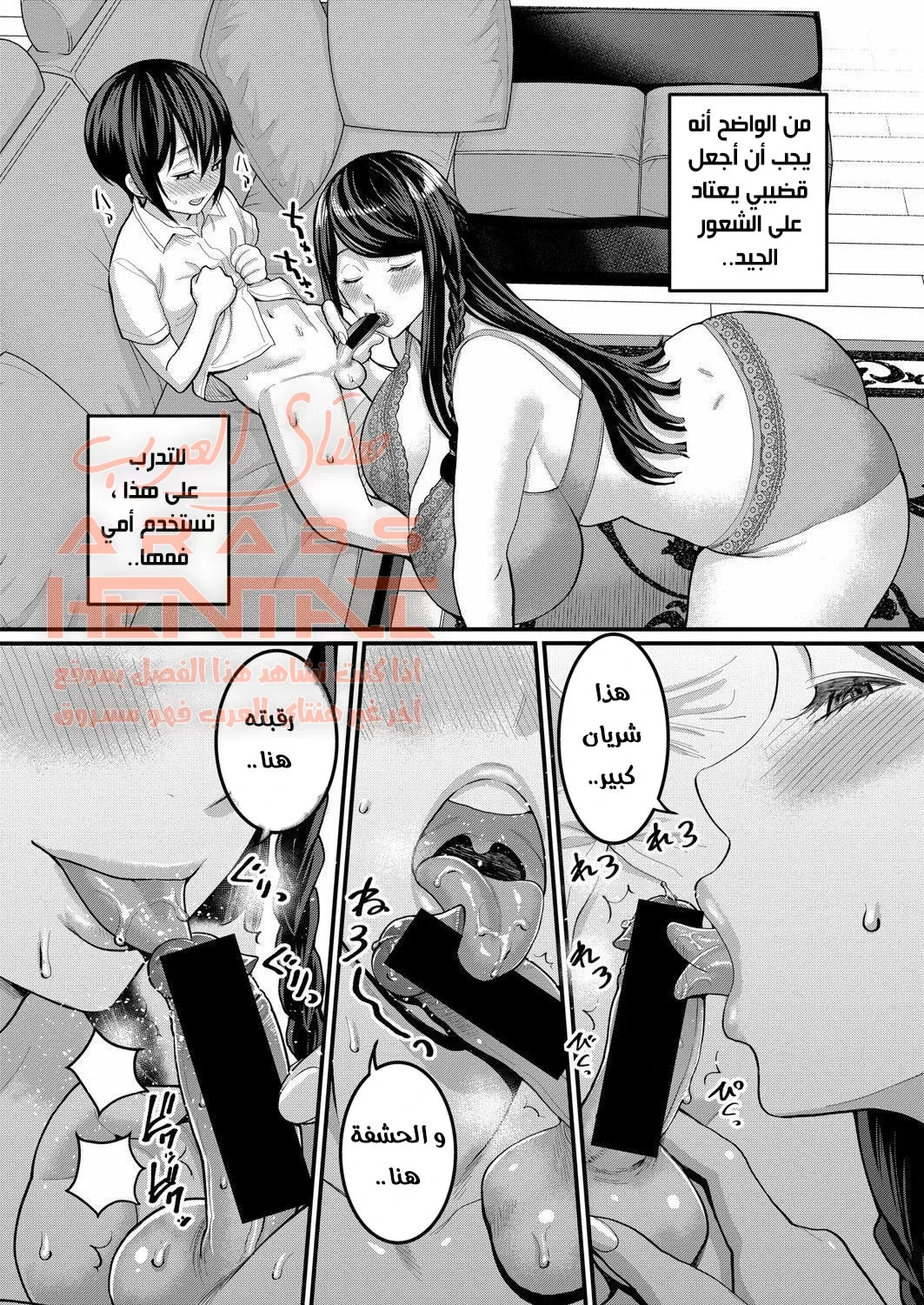 ممارسة الجنس مع ابني البريء هي الأفضل - 1 - 64fb0557e0651.webp