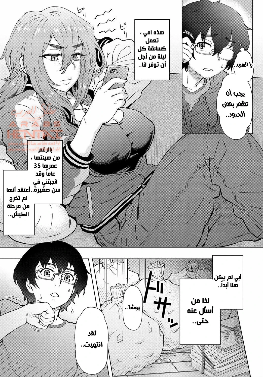 ممارسة الجنس مع امي الممحونة - 1 - 64fb34b3df8ad.webp