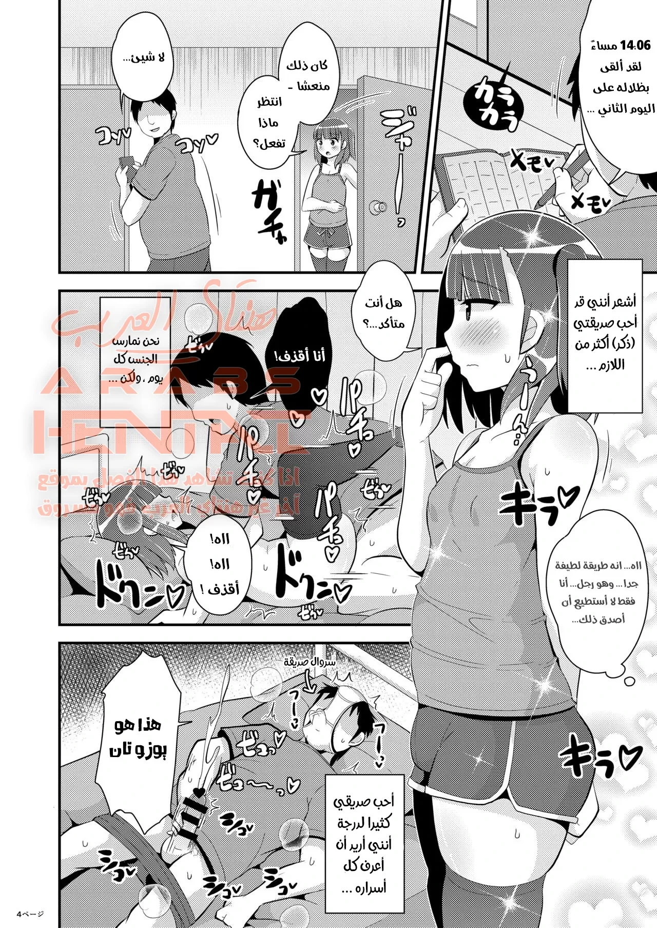 ممارسة الجنس مع صديقي - 1 - 64fad8cc305f3.webp