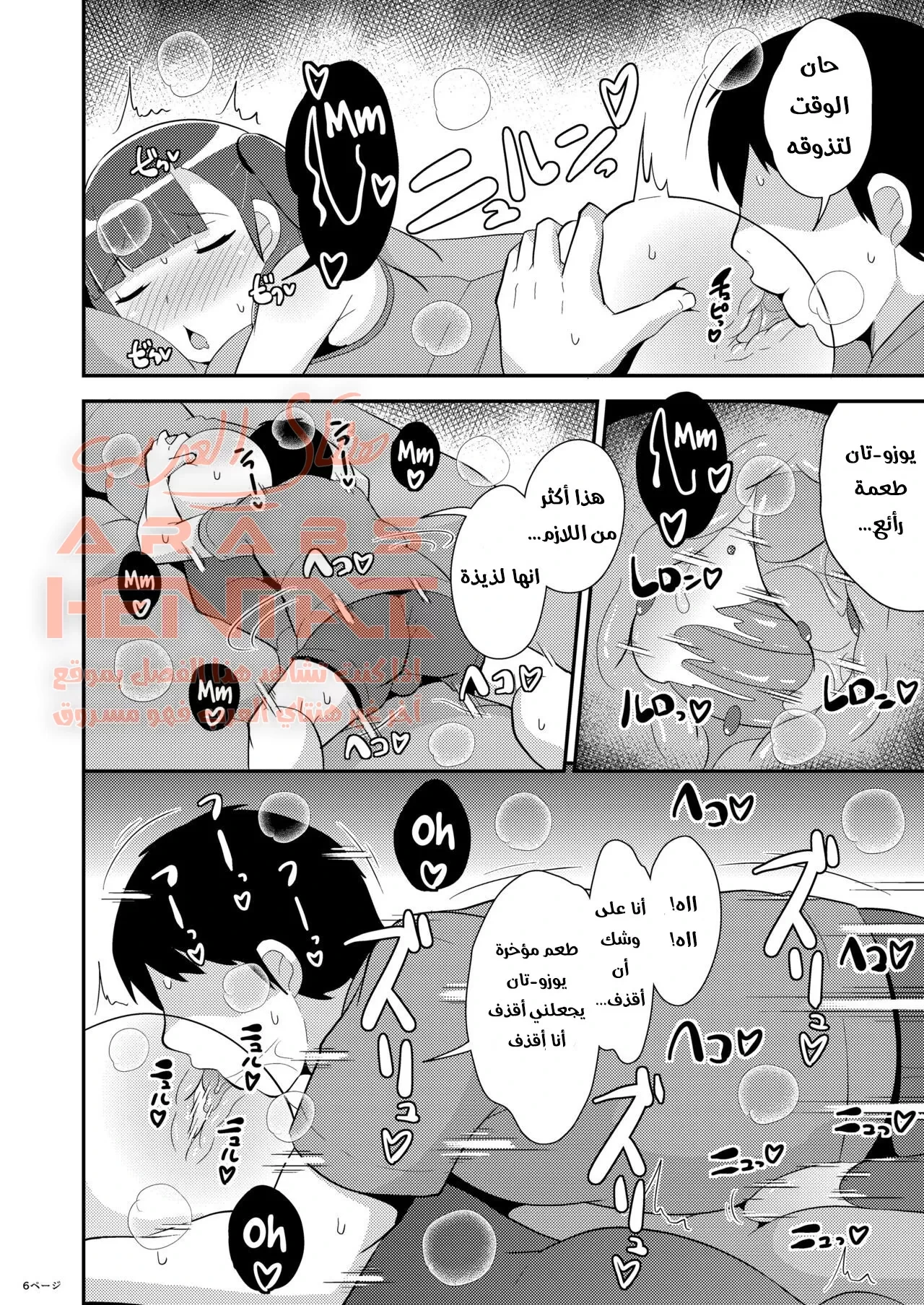 ممارسة الجنس مع صديقي - 1 - 64fad8cd23459.webp