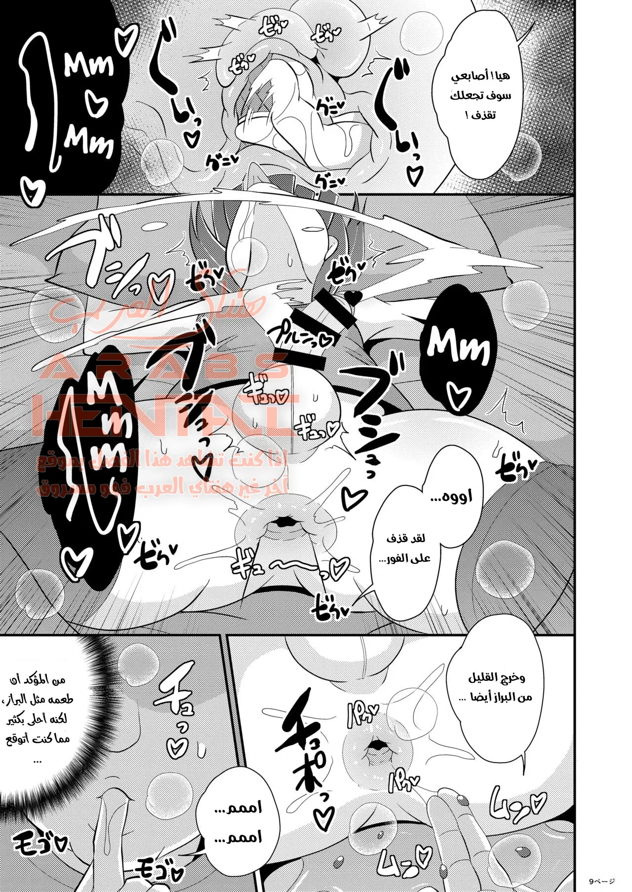 ممارسة الجنس مع صديقي - 1 - 64fad8d02d011.webp