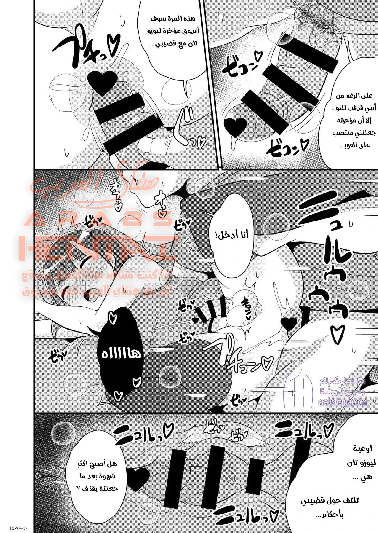 ممارسة الجنس مع صديقي - 1 - 64fad8d155b76.webp