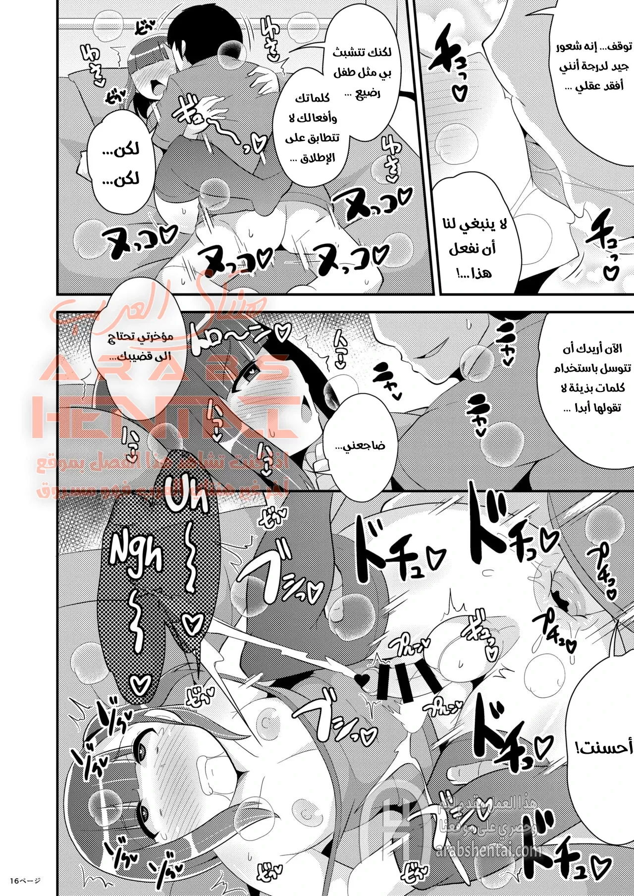ممارسة الجنس مع صديقي - 1 - 64fad8d635757.webp