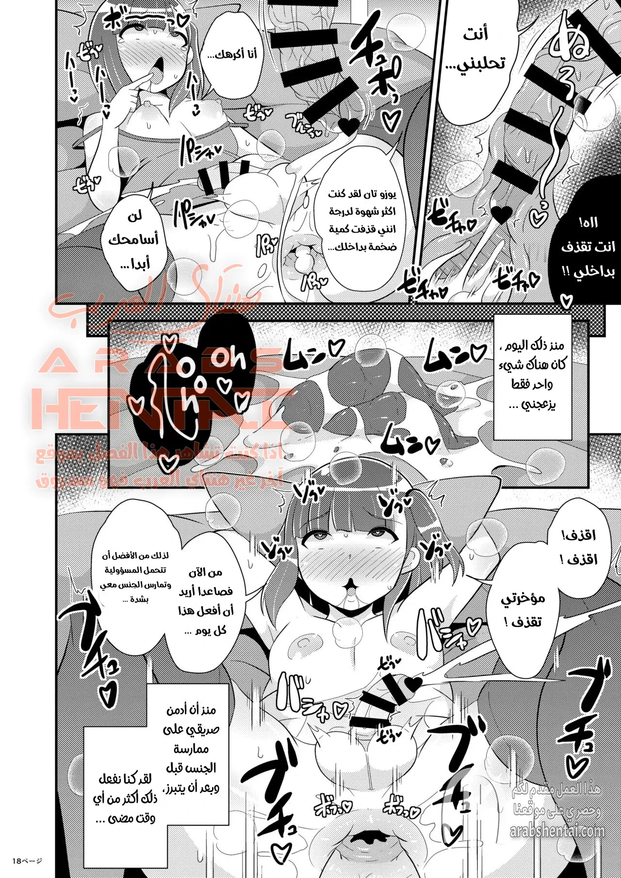 ممارسة الجنس مع صديقي - 1 - 64fad8d8b508c.webp