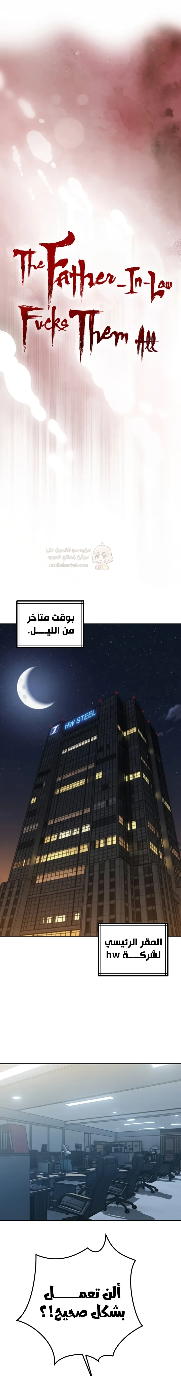 ممارسة الجنس مع والد زوجي - 12 - 69167ed54e699_f7PO.webp