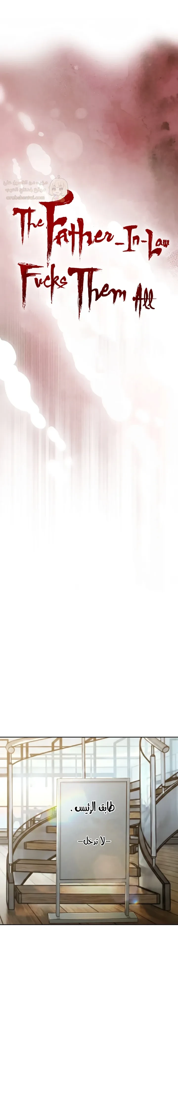 ممارسة الجنس مع والد زوجي - 34 - 6a862456afe72_AQNm.webp