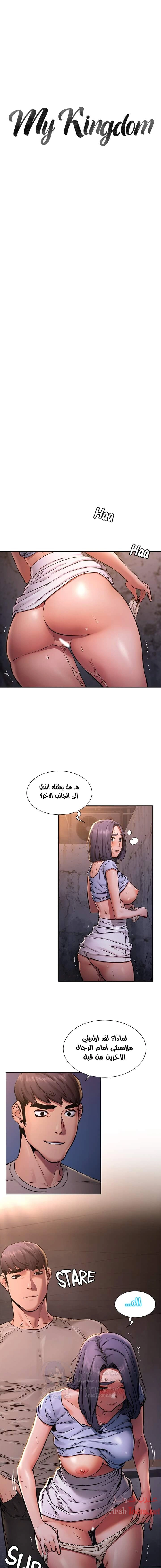 مملكتي - 101 - 652d6a9870f06.webp