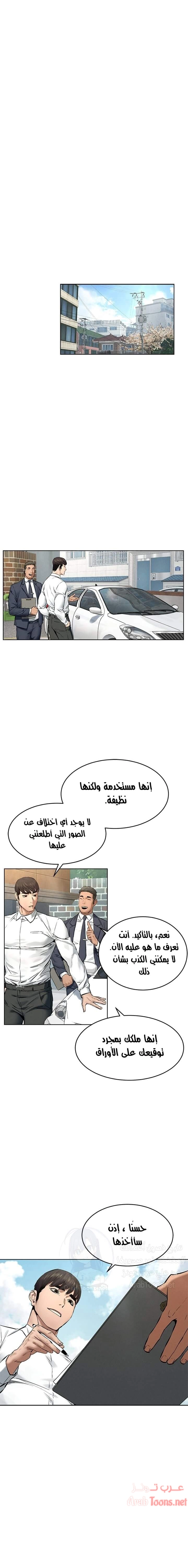 مملكتي - 115 - 652d6af7b8034.webp