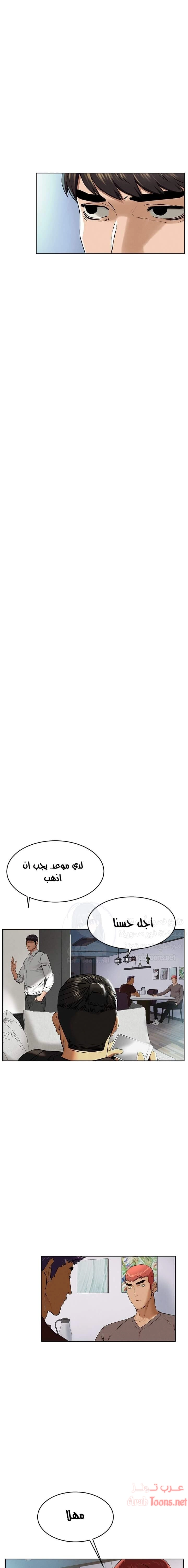 مملكتي - 117 - 652d6b0596b2f.webp