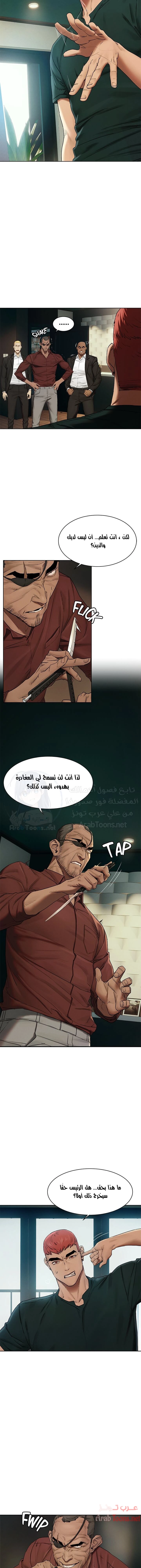 مملكتي - 140 - 652d6bb253eb1.webp