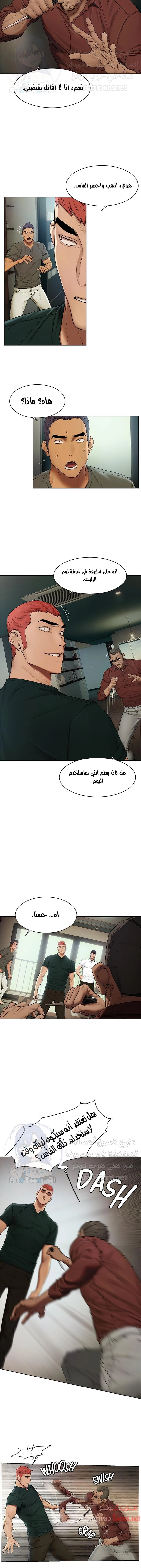 مملكتي - 140 - 652d6bb2e8736.webp