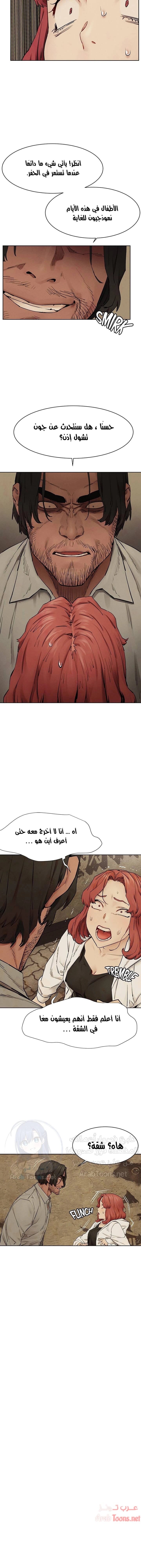 مملكتي - 147 - 652d6be9f0731.webp