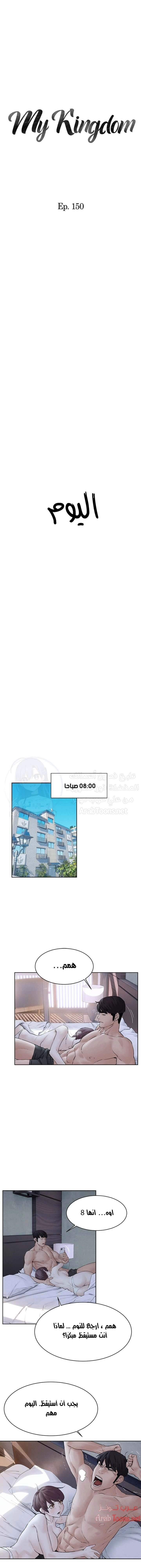 مملكتي - 150 - 652d6bf87d353.webp