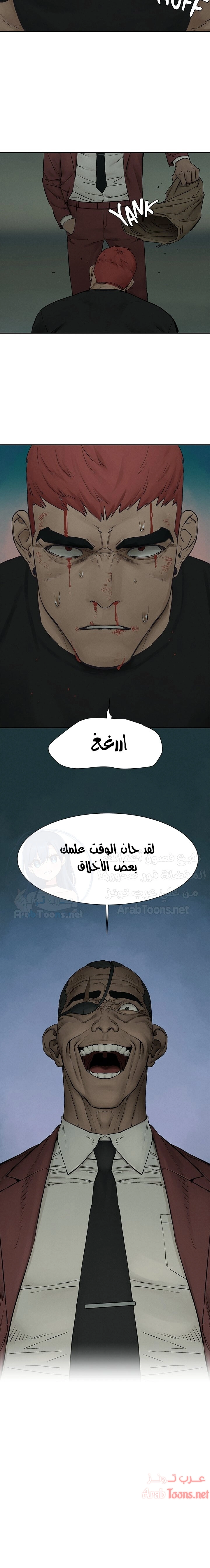 مملكتي - 156 - 652d6c2eb79a6.webp