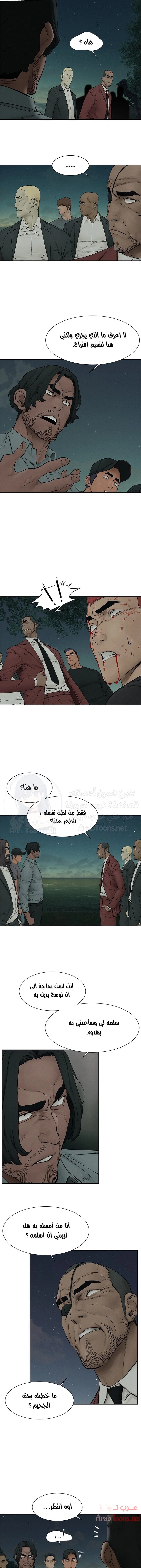 مملكتي - 157 - 652d6c3405563.webp