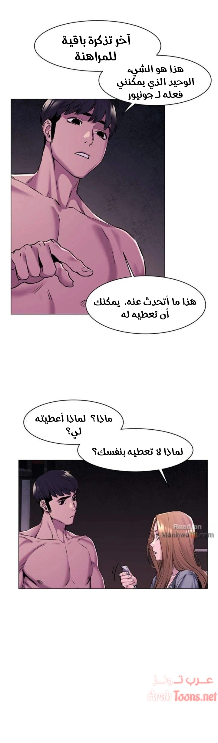 مملكتي - 67 - 652d69b86f883.webp