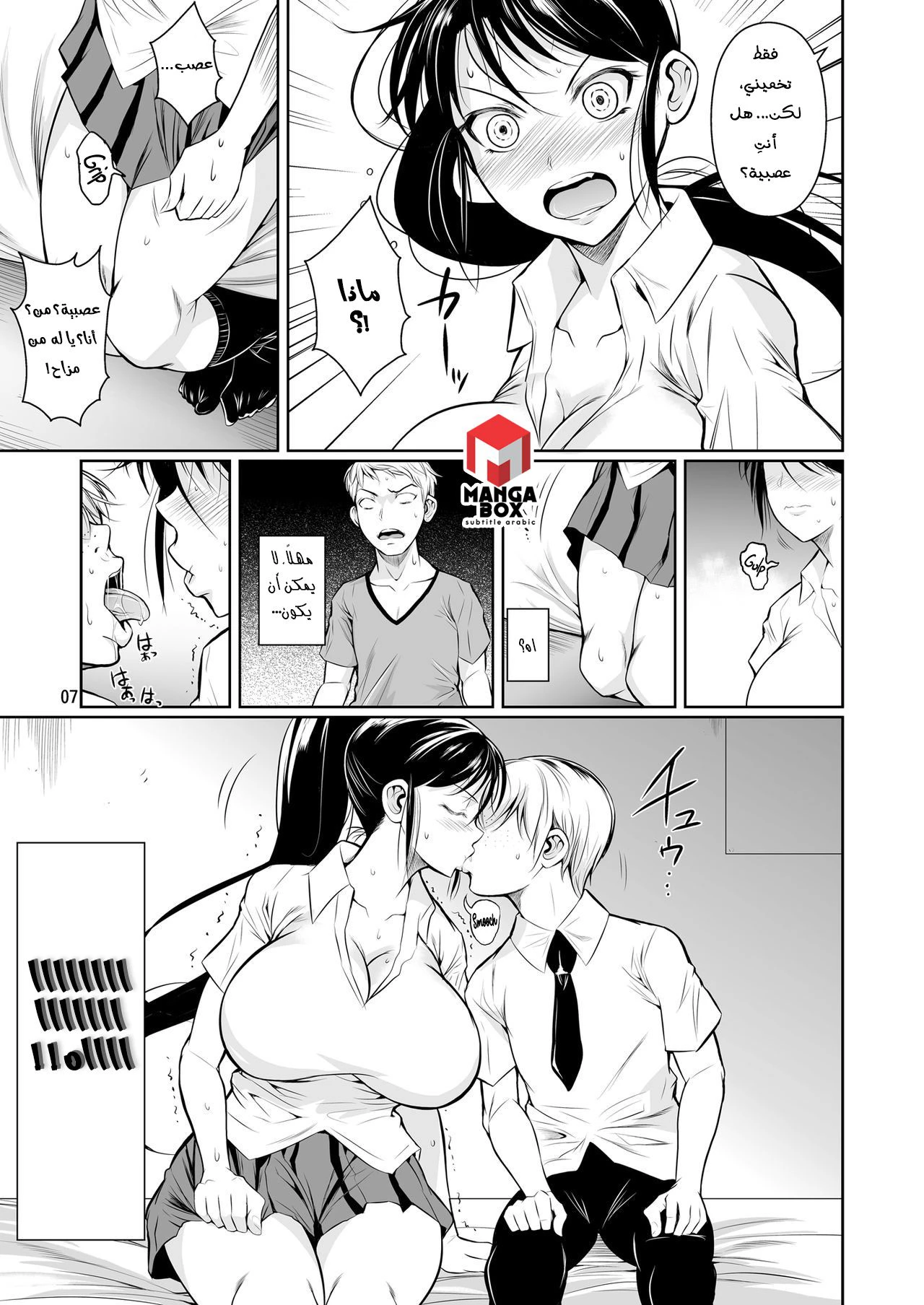 من أجل عقابي ، يجب أن أعترف لأحد المشاغبين الوقحين - 1 - 64f95ab6f2343.webp