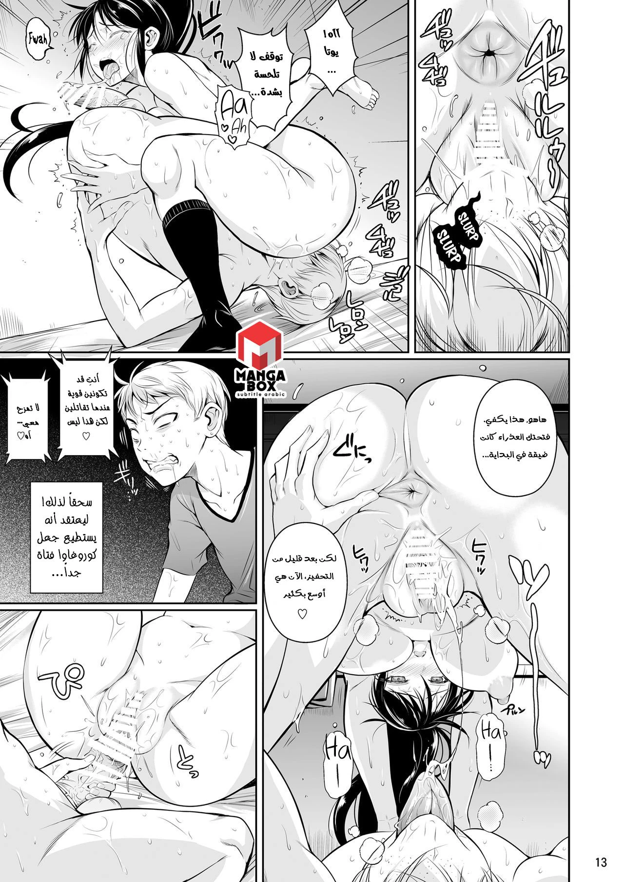 من أجل عقابي ، يجب أن أعترف لأحد المشاغبين الوقحين - 1 - 64f95ab961632.webp