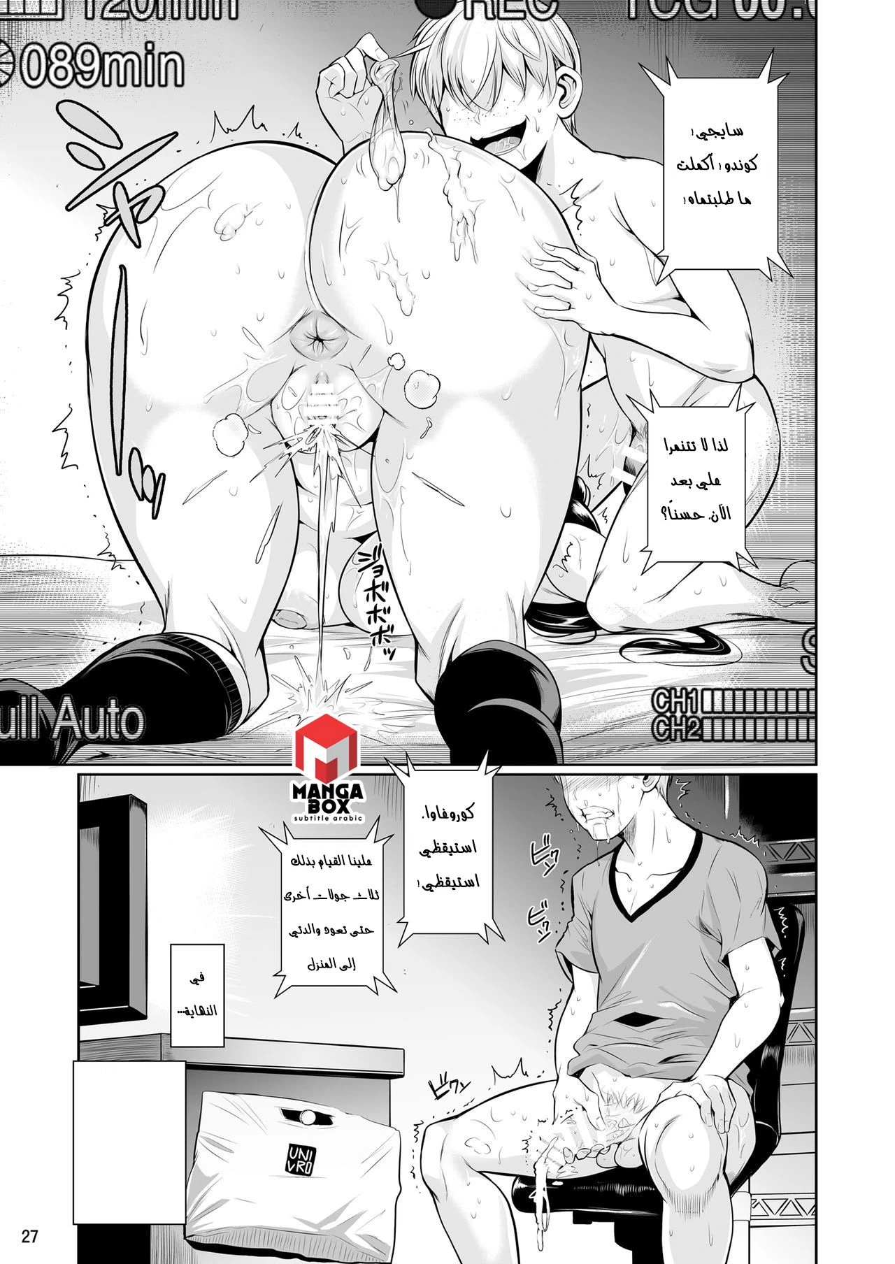 من أجل عقابي ، يجب أن أعترف لأحد المشاغبين الوقحين - 1 - 64f95abeeaefc.webp