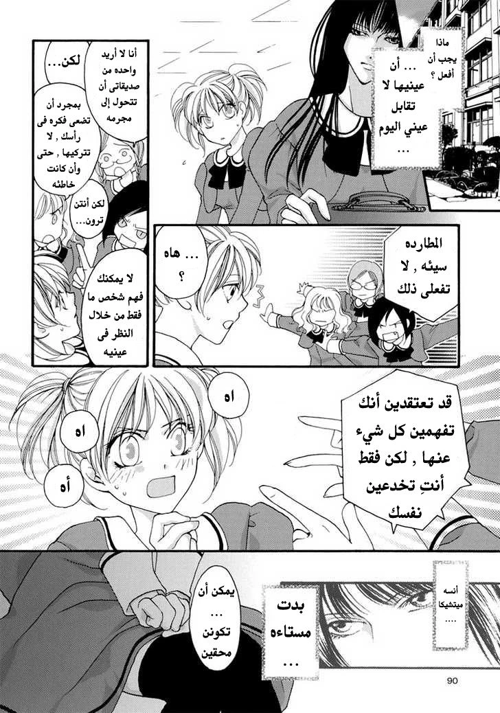 من شفاهكِ - 1 - 64f958c7e2d67.webp
