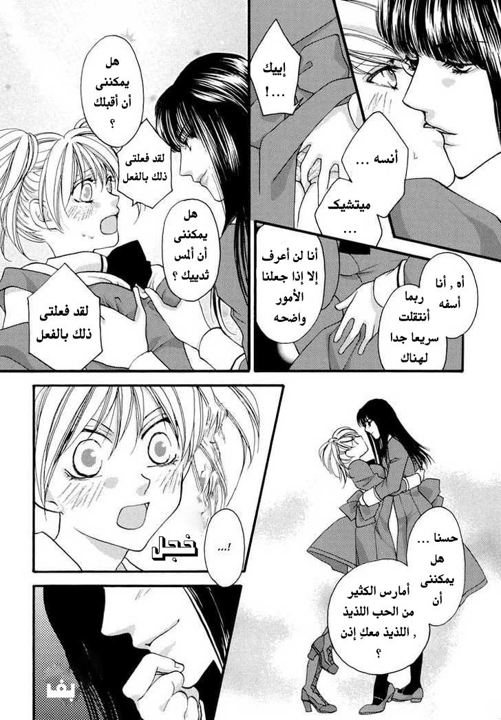 من شفاهكِ - 1 - 64f958c955e3b.webp