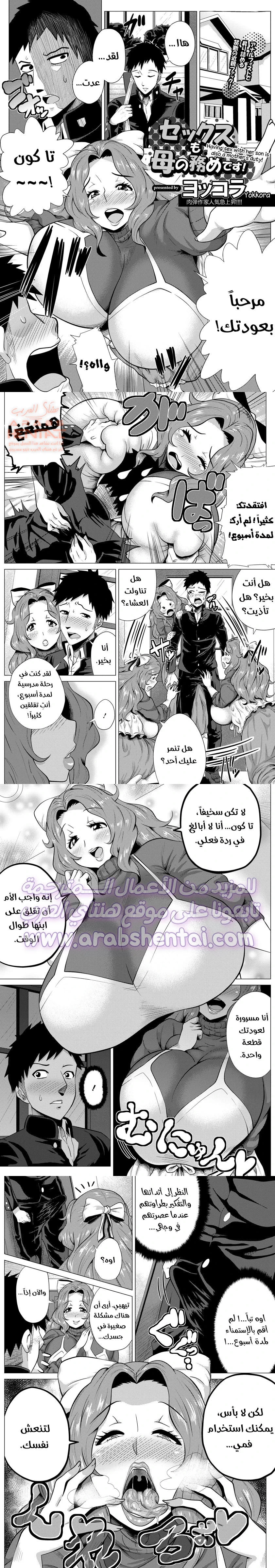 من واجب الأم أن تضاجع ابنها - 1 - 64fb2a3390a0e.webp