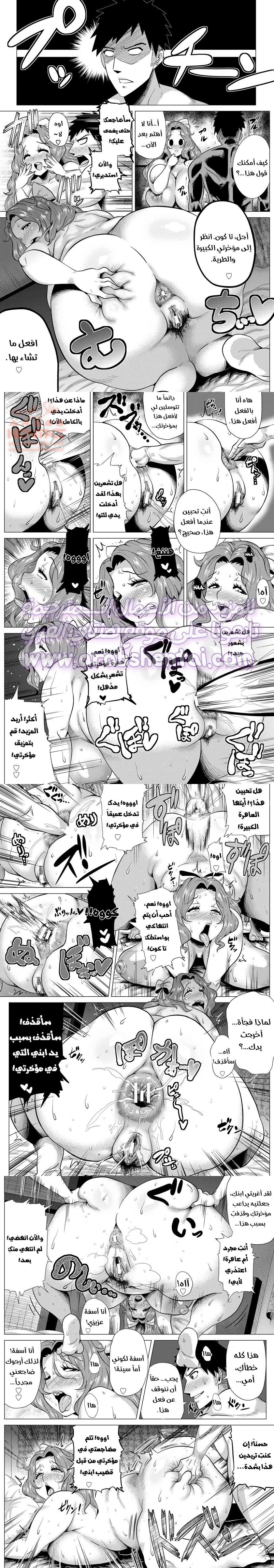 من واجب الأم أن تضاجع ابنها - 1 - 64fb2a3605022.webp