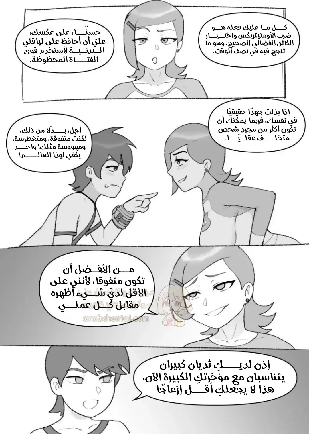 منافسة الجنس بين بن و غوين - 1 - 6a7a4348386f6_kU7X.webp