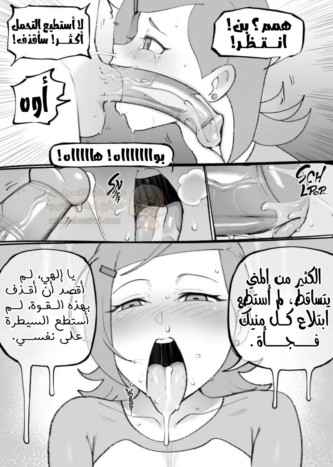منافسة الجنس بين بن و غوين - 1 - 6a7a434d35105_rojp.webp