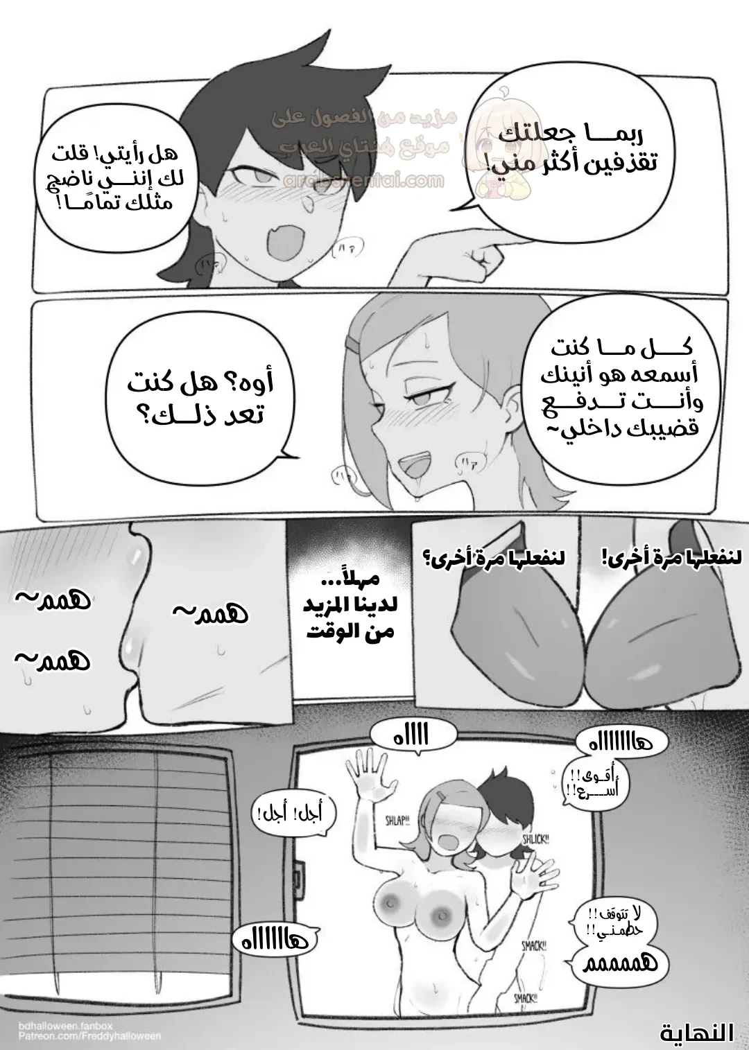 منافسة الجنس بين بن و غوين - 1 - 6a7a435a45078_BRoL.webp