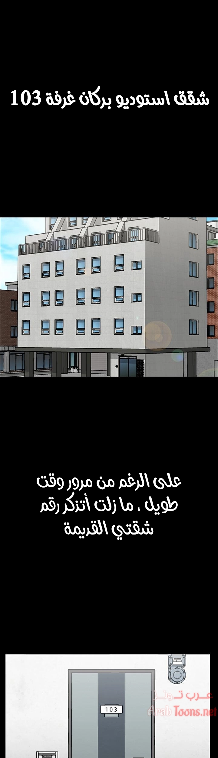 منزل الشهوات - 1 - 652e82100ccc2.webp