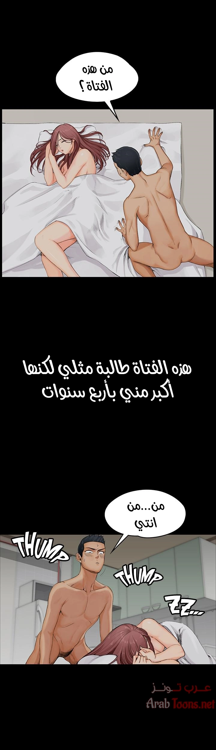 منزل الشهوات - 1 - 652e8212139c5.webp