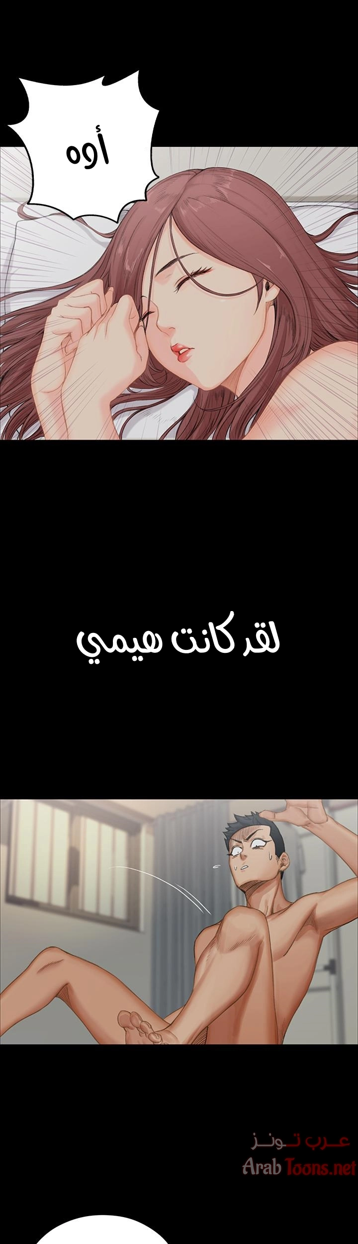 منزل الشهوات - 1 - 652e82124829e.webp
