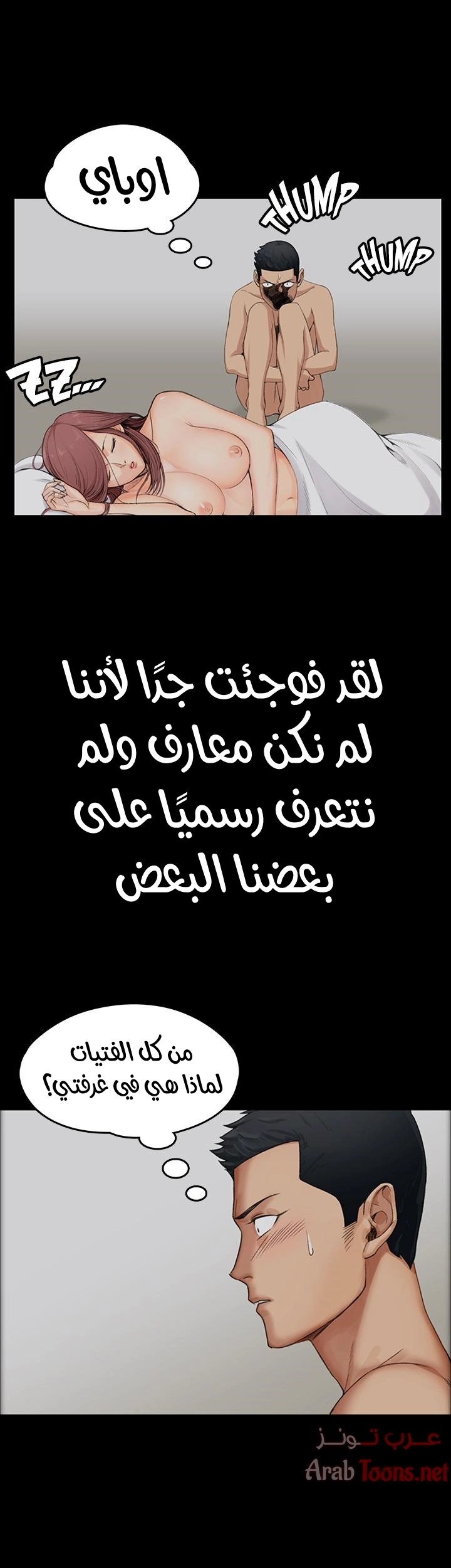 منزل الشهوات - 1 - 652e8213186a4.webp