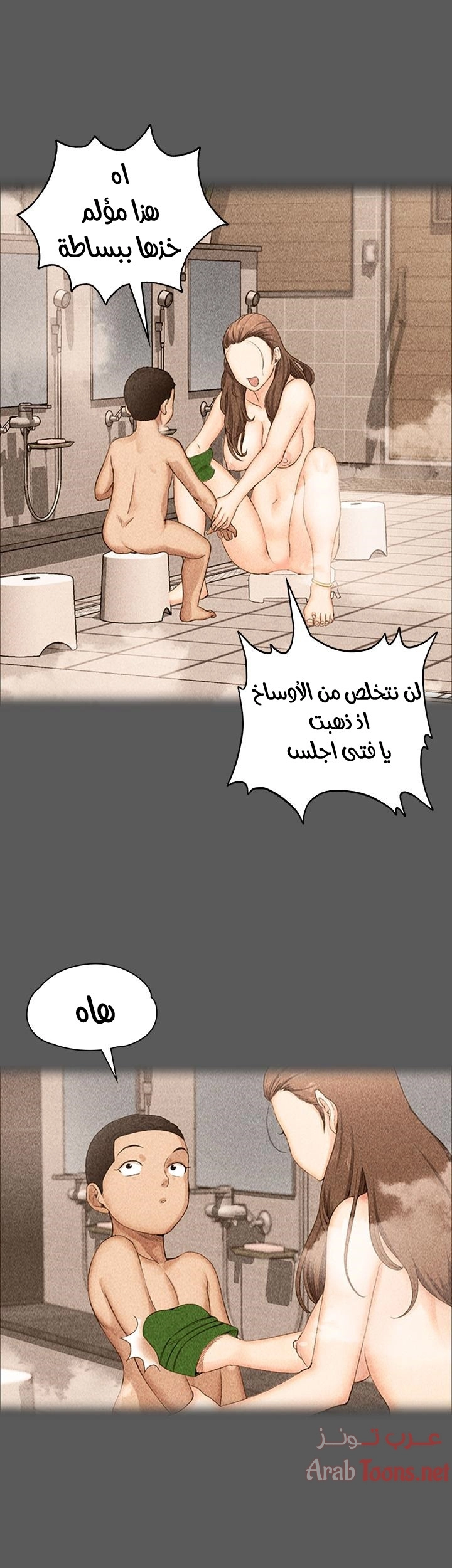 منزل الشهوات - 1 - 652e821439109.webp