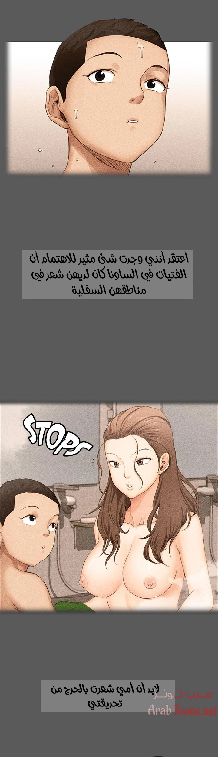 منزل الشهوات - 1 - 652e8214b0eb6.webp
