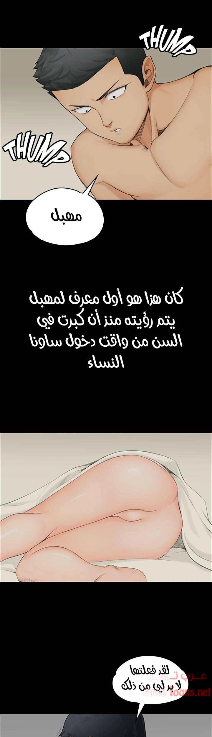 منزل الشهوات - 1 - 652e821549660.webp