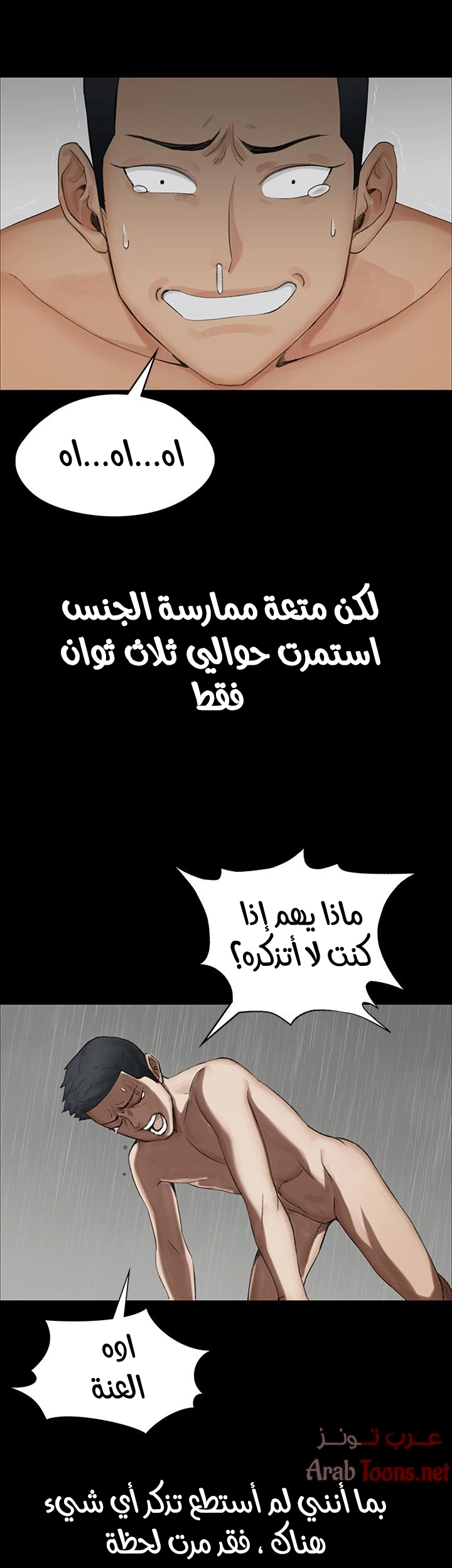 منزل الشهوات - 1 - 652e8215b58fe.webp