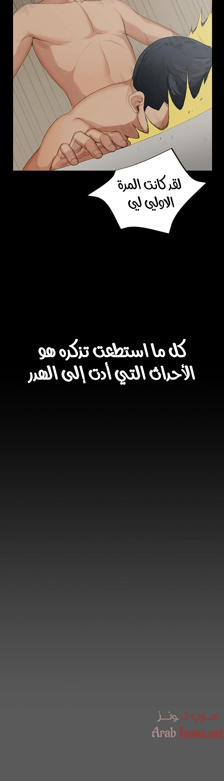 منزل الشهوات - 1 - 652e8216217f5.webp