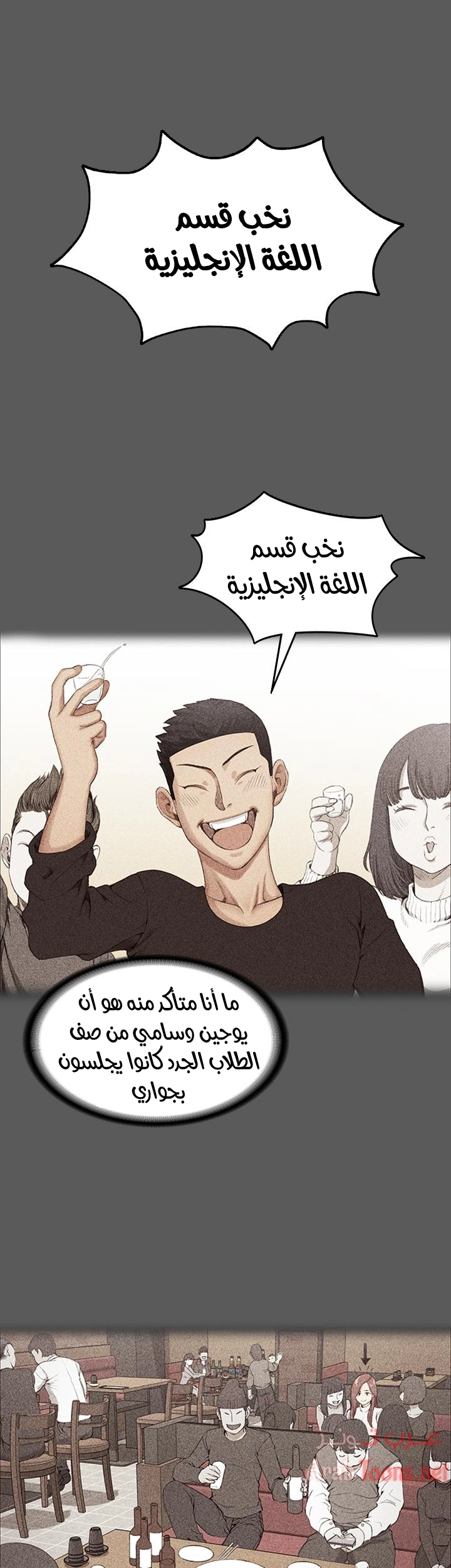 منزل الشهوات - 1 - 652e8216989e5.webp