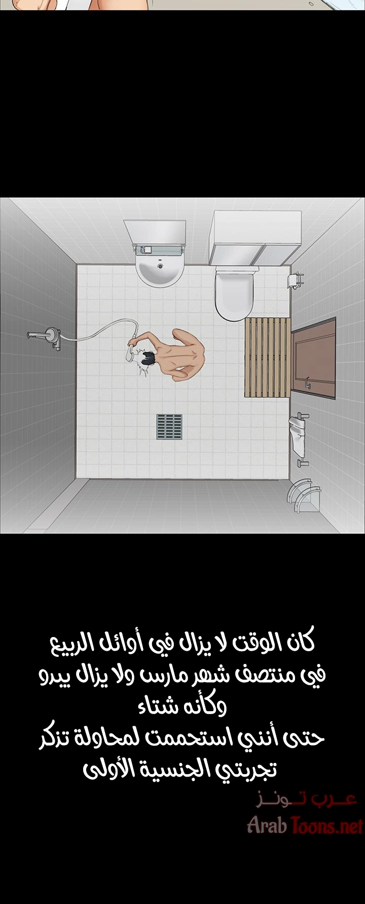 منزل الشهوات - 1 - 652e82171f892.webp