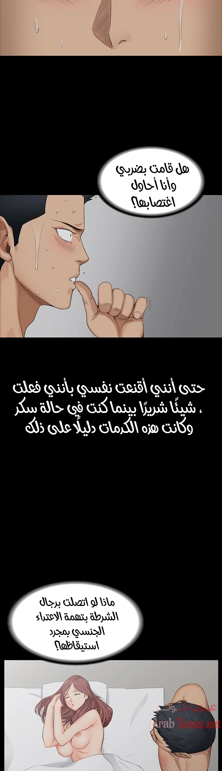 منزل الشهوات - 1 - 652e8217e6198.webp
