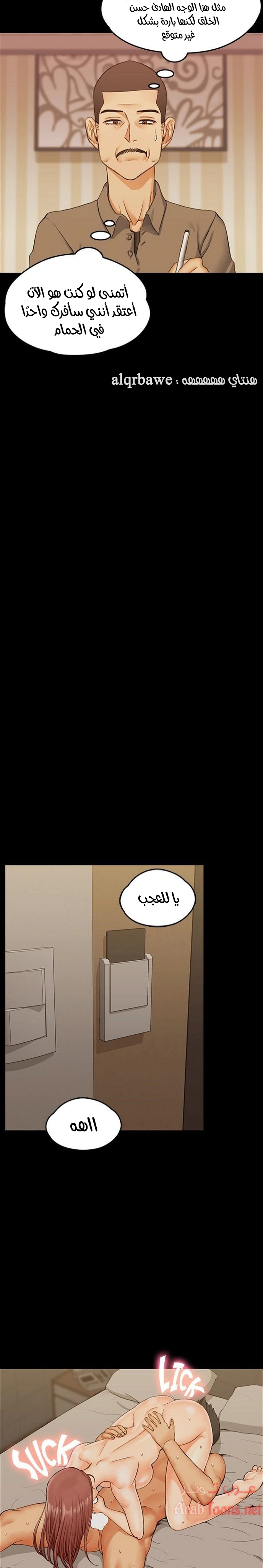 منزل الشهوات - 10 - 652e83ba1a643.webp